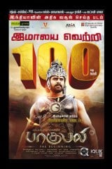 Baahubali 100 Days Special Gallery
